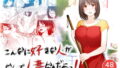 【エロ漫画】無口でエッチなお姉さんにペット扱いされる僕（木鈴亭）【d_220683】 | 抜ける無料エロ漫画