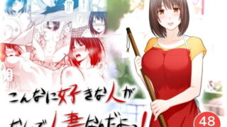 【エロ漫画】Sっ気ママのキビシイ子作り性教育（DT工房）【d_057783】 | 抜ける無料エロ漫画
