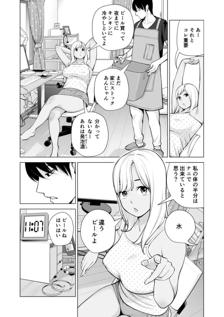 酔い潰れて寝ている姉に弟が…本当は寝てなくて全部聞かれてた件w【エロ漫画】