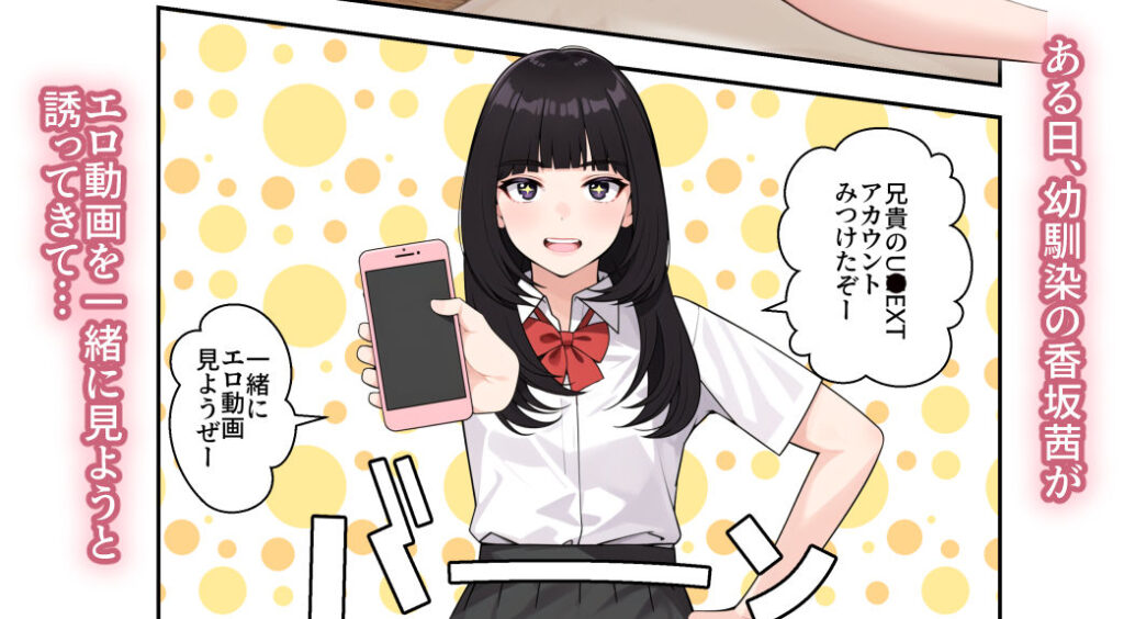 お互いセルフ前戯する高校生…オナニー見せ合いこしたら性欲止まらずヤっちゃう話【エロ漫画】 お互いセルフ前戯する高校生...オナニー見せ合いこしたら性欲止まらずヤっちゃう話【エロ漫画】 | 抜ける無料エロ漫画