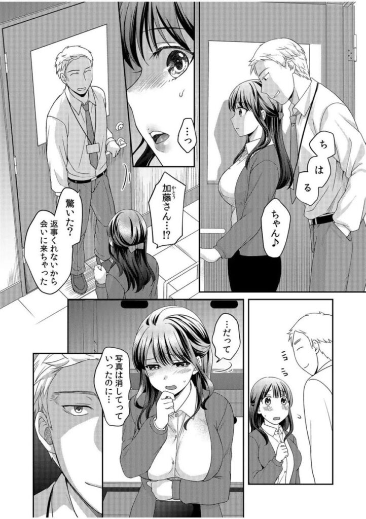 親友に彼女が寝取られてしまった彼氏。まさか遠距離恋愛中にそんな事を…【エロ漫画】