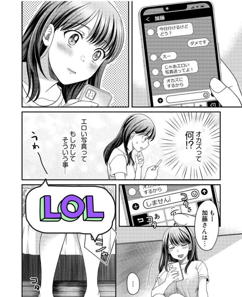 親友に彼女が寝取られてしまった彼氏。まさか遠距離恋愛中にそんな事を…【エロ漫画】