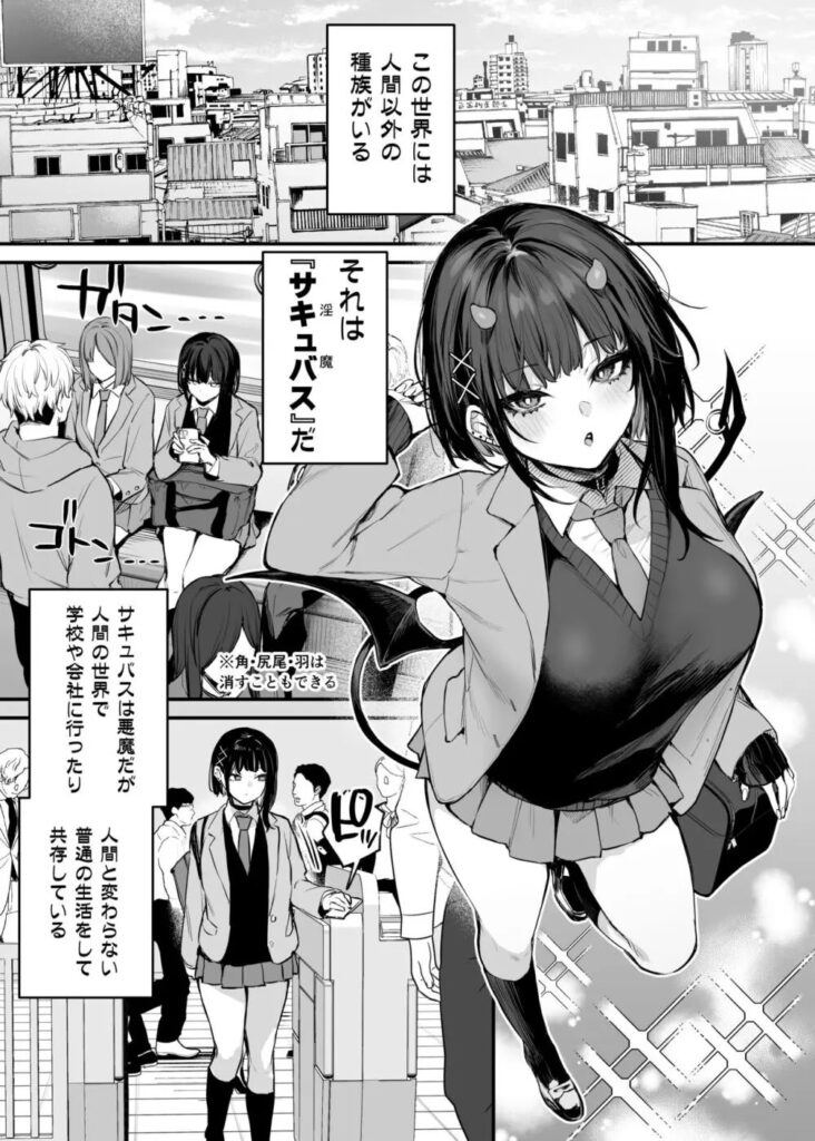 【エロ漫画】ダメ元で告ったらヤバい事になったwこれはただの食事だからっ!【だにまる】