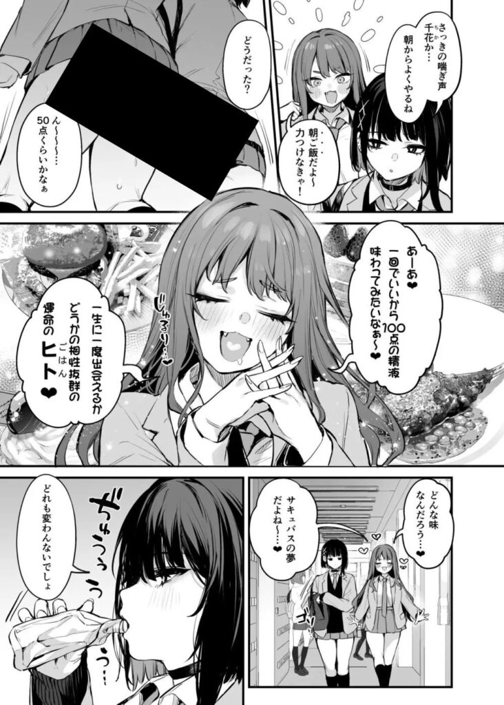 【エロ漫画】ダメ元で告ったらヤバい事になったwこれはただの食事だからっ!【だにまる】