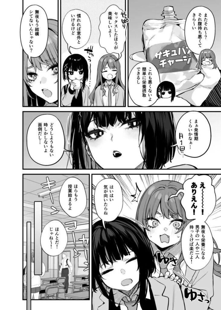 【エロ漫画】ダメ元で告ったらヤバい事になったwこれはただの食事だからっ!【だにまる】
