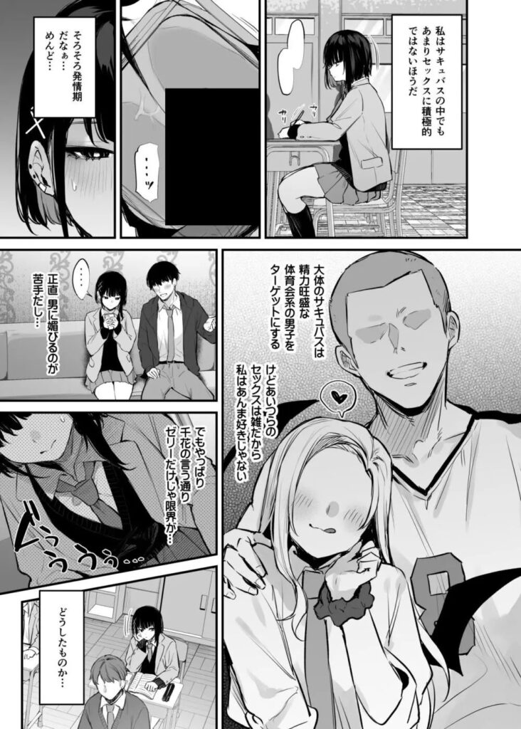 【エロ漫画】ダメ元で告ったらヤバい事になったwこれはただの食事だからっ!【だにまる】