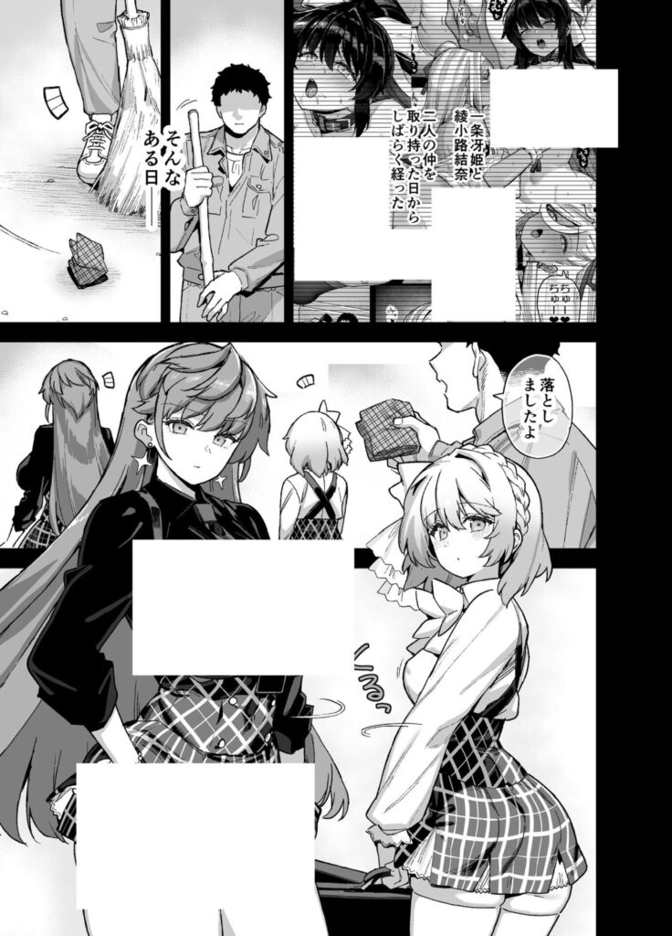 大人の技術を体験したい令嬢2人…犯●れたい願望がヤバい件w【エロ漫画】 大人の技術を体験したい令嬢2人…犯●れたい願望がヤバい件w【エロ漫画】 | 抜ける無料エロ漫画