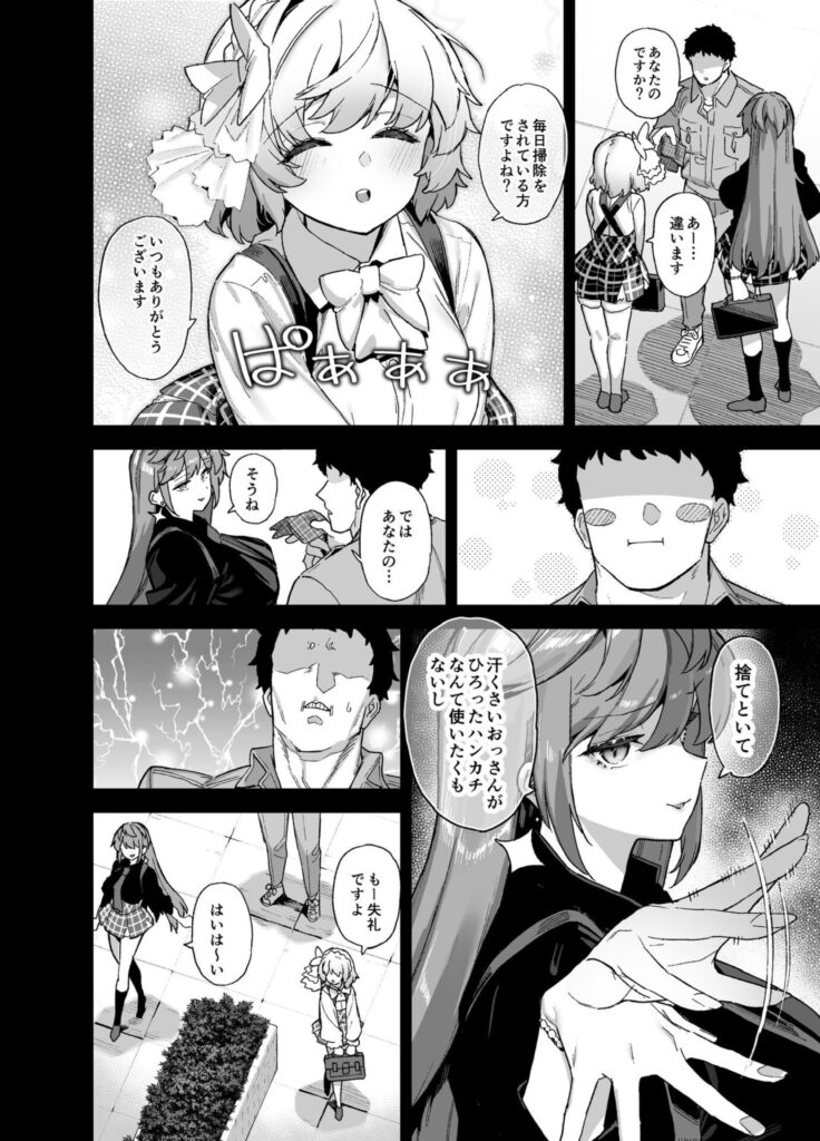 大人の技術を体験したい令嬢2人…犯●れたい願望がヤバい件w【エロ漫画】 大人の技術を体験したい令嬢2人…犯●れたい願望がヤバい件w【エロ漫画】 | 抜ける無料エロ漫画