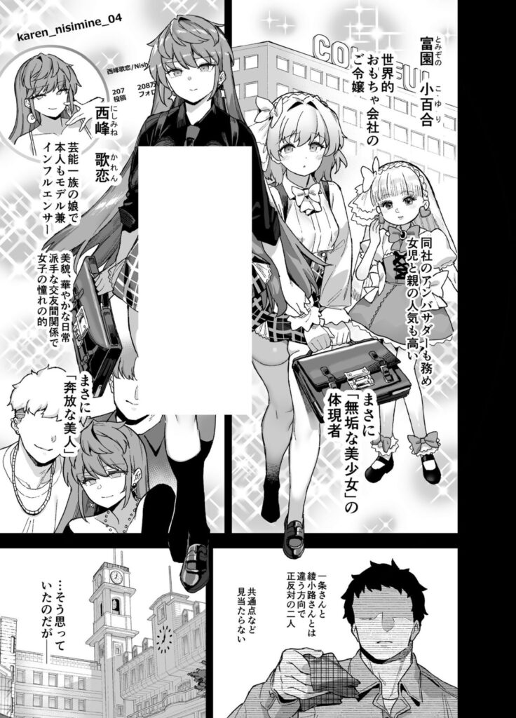 大人の技術を体験したい令嬢2人…犯●れたい願望がヤバい件w【エロ漫画】 大人の技術を体験したい令嬢2人…犯●れたい願望がヤバい件w【エロ漫画】 | 抜ける無料エロ漫画