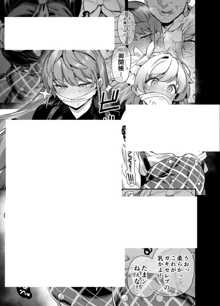 大人の技術を体験したい令嬢2人…犯●れたい願望がヤバい件w【エロ漫画】 大人の技術を体験したい令嬢2人…犯●れたい願望がヤバい件w【エロ漫画】 | 抜ける無料エロ漫画