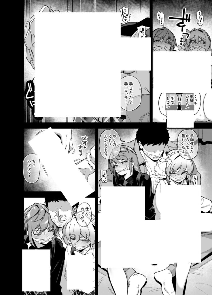 大人の技術を体験したい令嬢2人…犯●れたい願望がヤバい件w【エロ漫画】 大人の技術を体験したい令嬢2人…犯●れたい願望がヤバい件w【エロ漫画】 | 抜ける無料エロ漫画