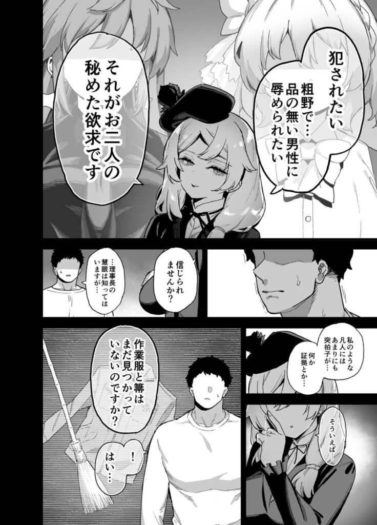 大人の技術を体験したい令嬢2人…犯●れたい願望がヤバい件w【エロ漫画】 大人の技術を体験したい令嬢2人…犯●れたい願望がヤバい件w【エロ漫画】 | 抜ける無料エロ漫画