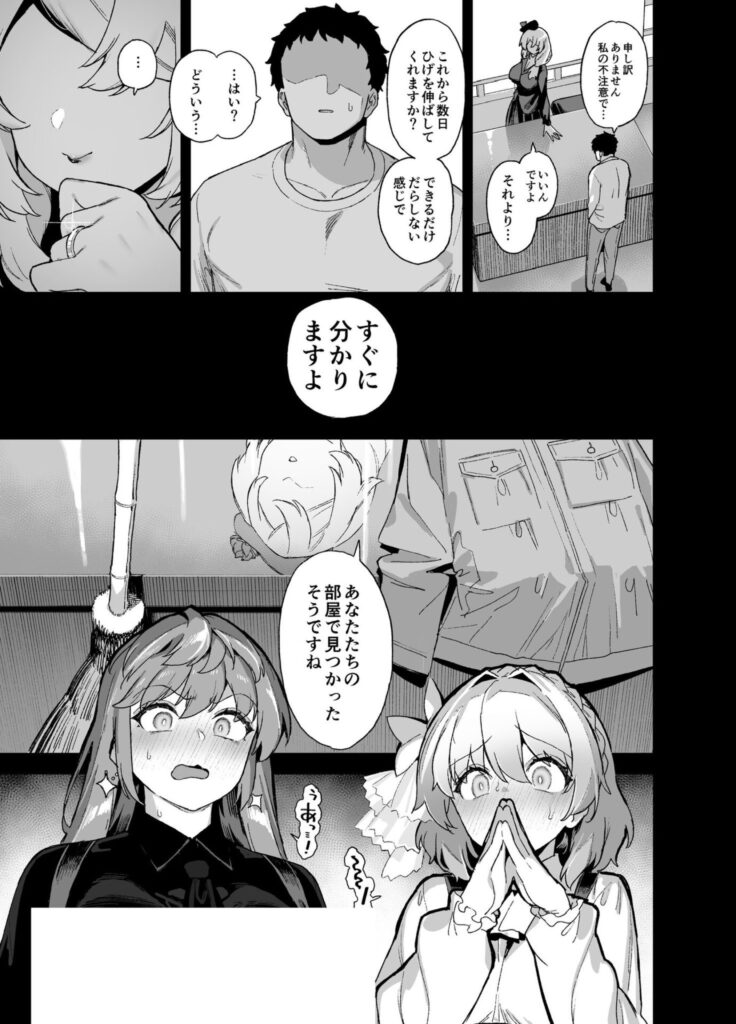 大人の技術を体験したい令嬢2人…犯●れたい願望がヤバい件w【エロ漫画】 大人の技術を体験したい令嬢2人…犯●れたい願望がヤバい件w【エロ漫画】 | 抜ける無料エロ漫画