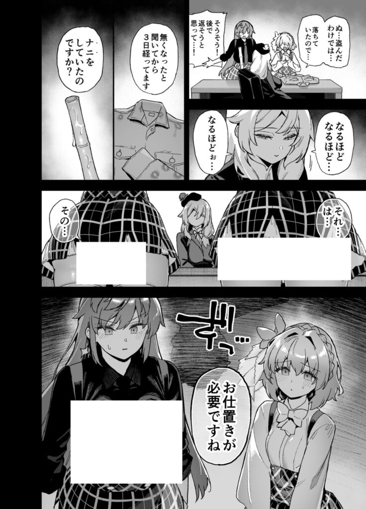 大人の技術を体験したい令嬢2人…犯●れたい願望がヤバい件w【エロ漫画】 大人の技術を体験したい令嬢2人…犯●れたい願望がヤバい件w【エロ漫画】 | 抜ける無料エロ漫画
