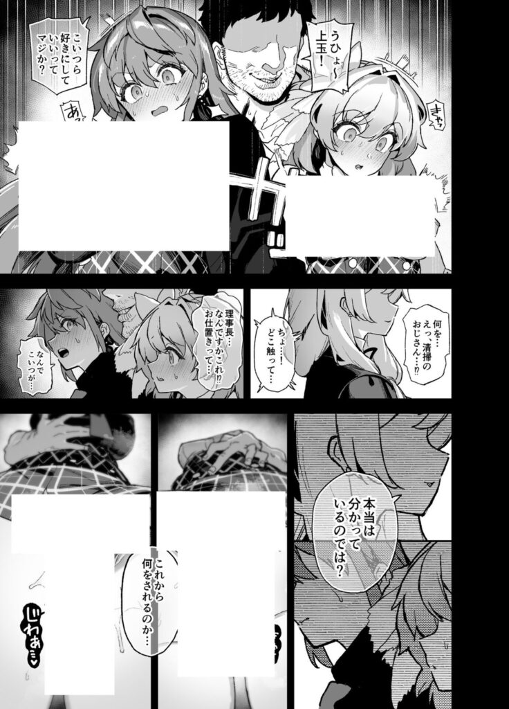 大人の技術を体験したい令嬢2人…犯●れたい願望がヤバい件w【エロ漫画】 大人の技術を体験したい令嬢2人…犯●れたい願望がヤバい件w【エロ漫画】 | 抜ける無料エロ漫画