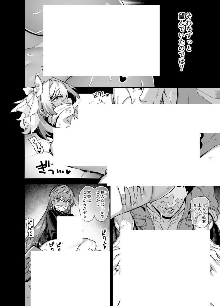 大人の技術を体験したい令嬢2人…犯●れたい願望がヤバい件w【エロ漫画】 大人の技術を体験したい令嬢2人…犯●れたい願望がヤバい件w【エロ漫画】 | 抜ける無料エロ漫画