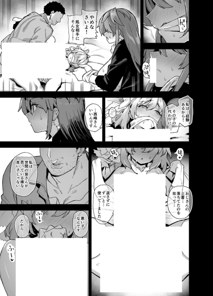大人の技術を体験したい令嬢2人…犯●れたい願望がヤバい件w【エロ漫画】 大人の技術を体験したい令嬢2人…犯●れたい願望がヤバい件w【エロ漫画】 | 抜ける無料エロ漫画