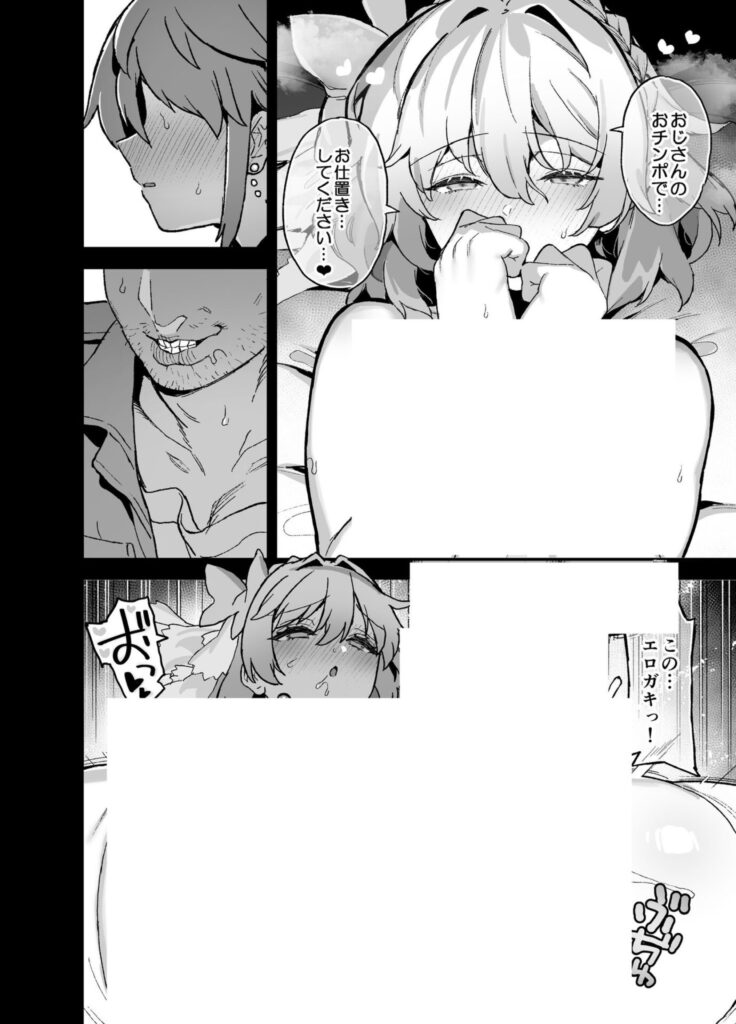 大人の技術を体験したい令嬢2人…犯●れたい願望がヤバい件w【エロ漫画】 大人の技術を体験したい令嬢2人…犯●れたい願望がヤバい件w【エロ漫画】 | 抜ける無料エロ漫画