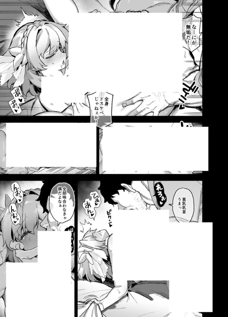 大人の技術を体験したい令嬢2人…犯●れたい願望がヤバい件w【エロ漫画】 大人の技術を体験したい令嬢2人…犯●れたい願望がヤバい件w【エロ漫画】 | 抜ける無料エロ漫画