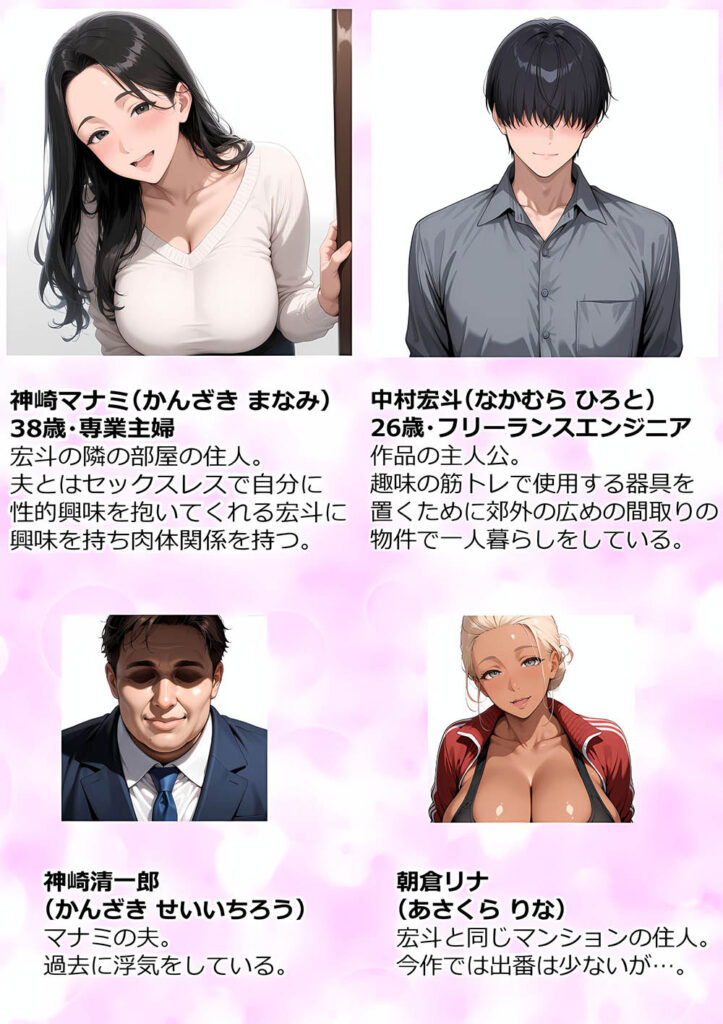 【エロ漫画】クローゼットでNTRされるのを見せつけられた結果…むちむち肉感の美巨乳人妻と露天風呂でイチャラブ絶頂生ハメH 〜NTRの悪夢を乗り越える不倫純愛物語〜【人妻が薫る部屋】
