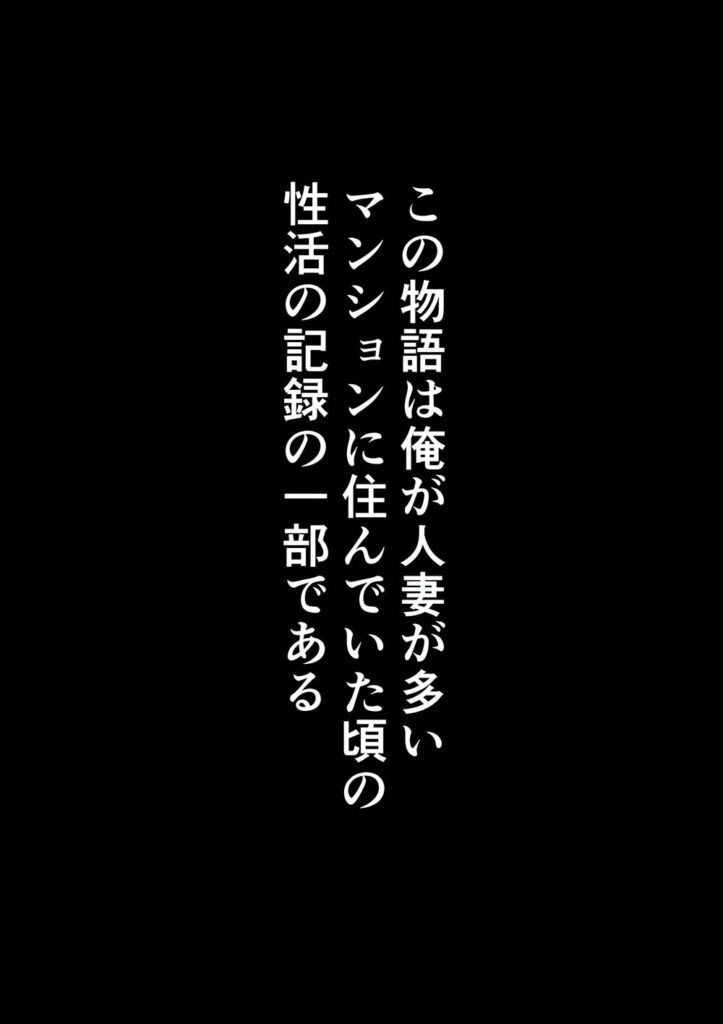 【エロ漫画】クローゼットでNTRされるのを見せつけられた結果…むちむち肉感の美巨乳人妻と露天風呂でイチャラブ絶頂生ハメH 〜NTRの悪夢を乗り越える不倫純愛物語〜【人妻が薫る部屋】