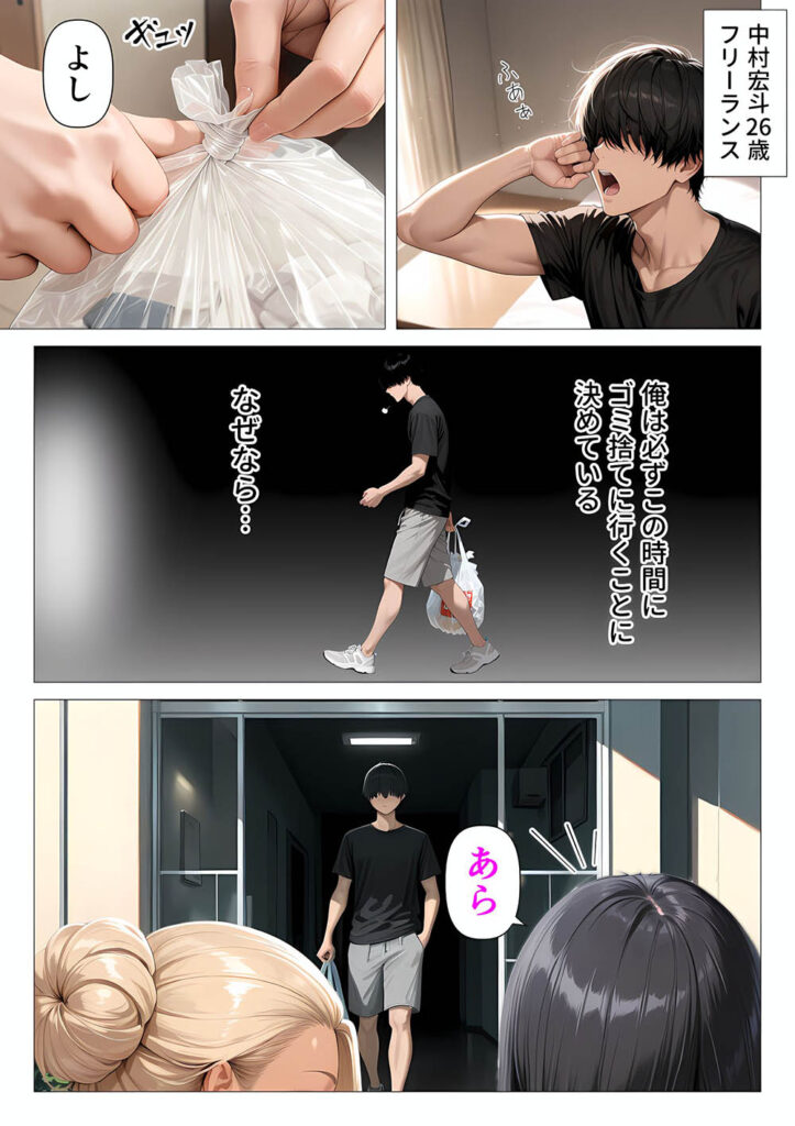 【エロ漫画】クローゼットでNTRされるのを見せつけられた結果…むちむち肉感の美巨乳人妻と露天風呂でイチャラブ絶頂生ハメH 〜NTRの悪夢を乗り越える不倫純愛物語〜【人妻が薫る部屋】