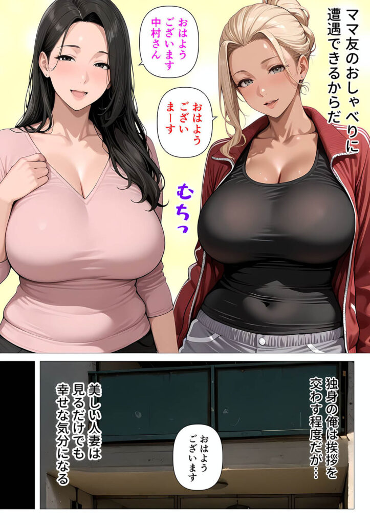 【エロ漫画】クローゼットでNTRされるのを見せつけられた結果…むちむち肉感の美巨乳人妻と露天風呂でイチャラブ絶頂生ハメH 〜NTRの悪夢を乗り越える不倫純愛物語〜【人妻が薫る部屋】