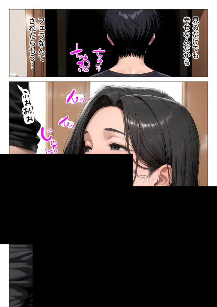 【エロ漫画】クローゼットでNTRされるのを見せつけられた結果…むちむち肉感の美巨乳人妻と露天風呂でイチャラブ絶頂生ハメH 〜NTRの悪夢を乗り越える不倫純愛物語〜【人妻が薫る部屋】