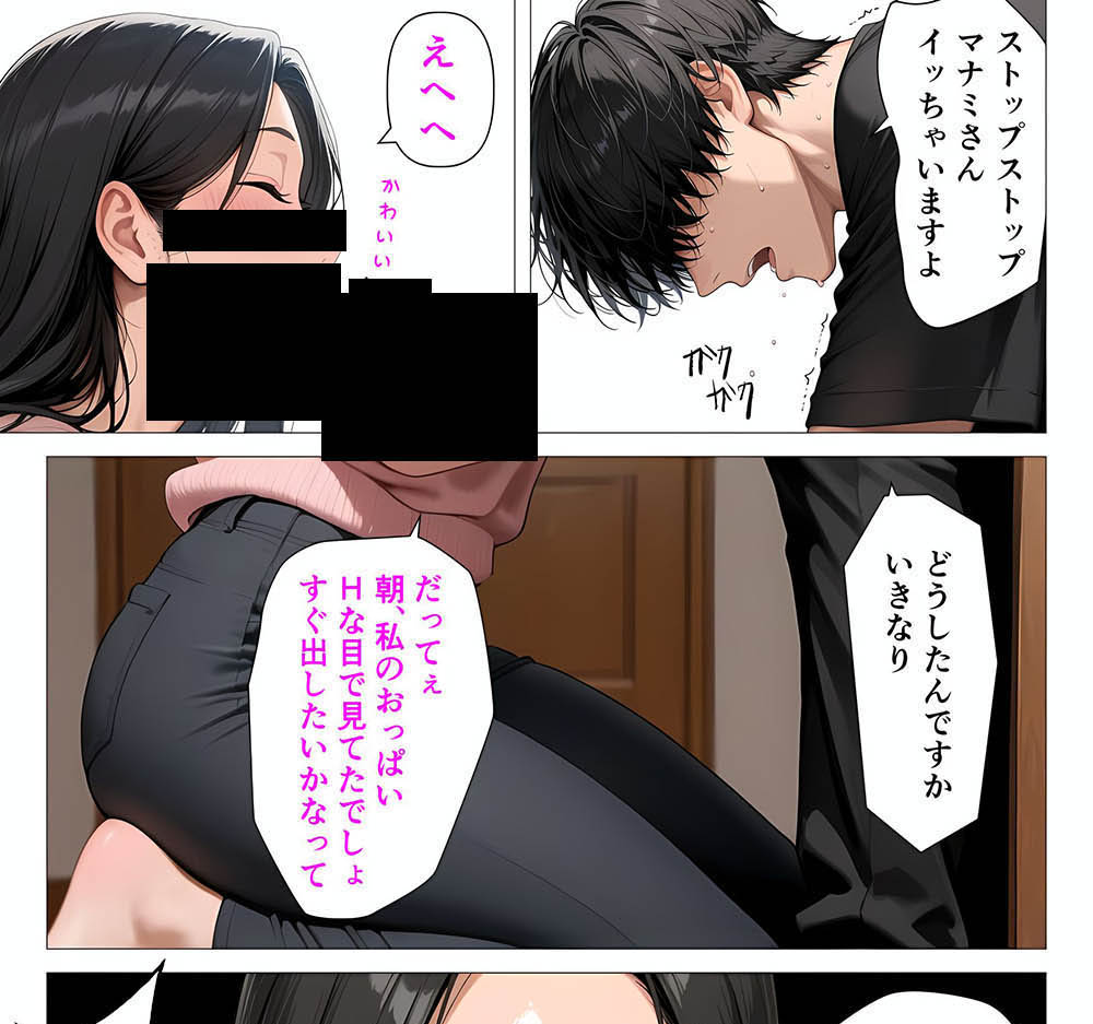 【エロ漫画】クローゼットでNTRされるのを見せつけられた結果…むちむち肉感の美巨乳人妻と露天風呂でイチャラブ絶頂生ハメH 〜NTRの悪夢を乗り越える不倫純愛物語〜【人妻が薫る部屋】