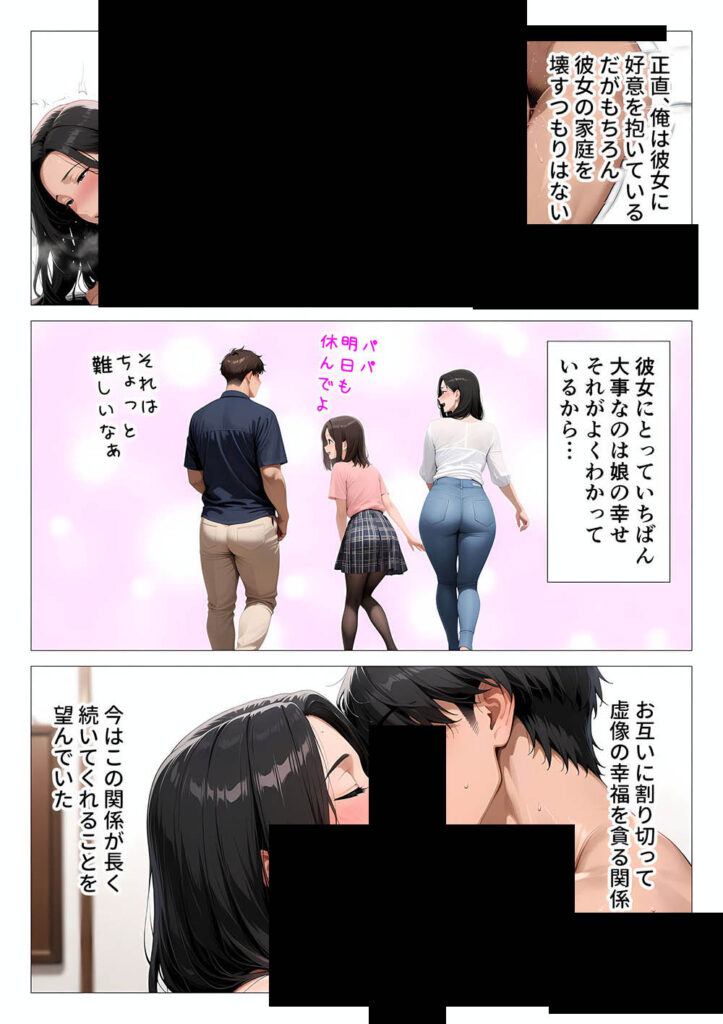 【エロ漫画】クローゼットでNTRされるのを見せつけられた結果…むちむち肉感の美巨乳人妻と露天風呂でイチャラブ絶頂生ハメH 〜NTRの悪夢を乗り越える不倫純愛物語〜【人妻が薫る部屋】
