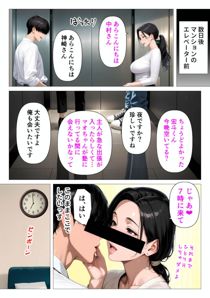 【エロ漫画】クローゼットでNTRされるのを見せつけられた結果…むちむち肉感の美巨乳人妻と露天風呂でイチャラブ絶頂生ハメH 〜NTRの悪夢を乗り越える不倫純愛物語〜【人妻が薫る部屋】