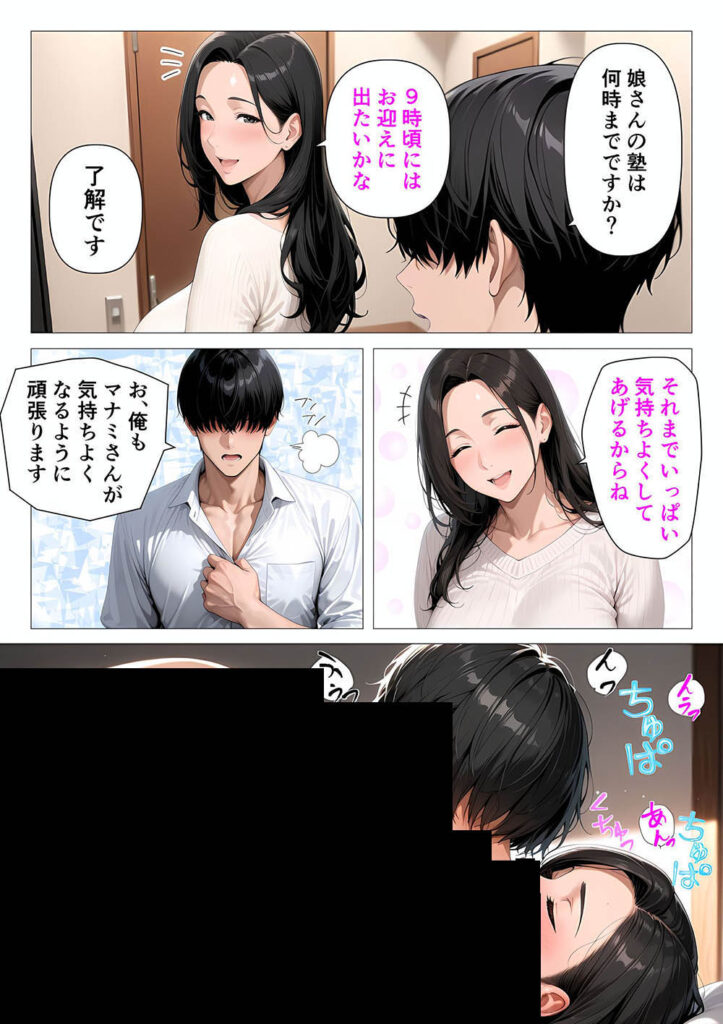 【エロ漫画】クローゼットでNTRされるのを見せつけられた結果…むちむち肉感の美巨乳人妻と露天風呂でイチャラブ絶頂生ハメH 〜NTRの悪夢を乗り越える不倫純愛物語〜【人妻が薫る部屋】