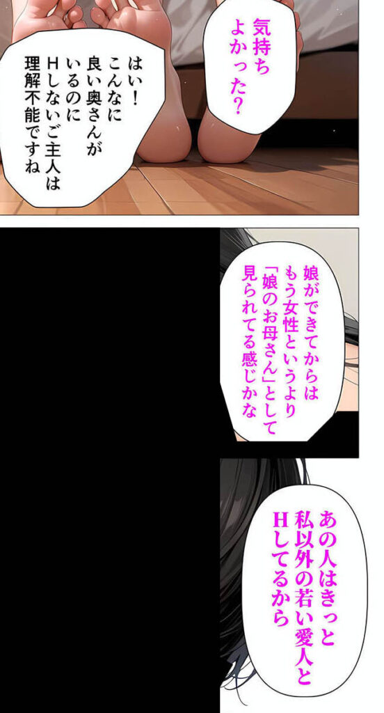 【エロ漫画】クローゼットでNTRされるのを見せつけられた結果…むちむち肉感の美巨乳人妻と露天風呂でイチャラブ絶頂生ハメH 〜NTRの悪夢を乗り越える不倫純愛物語〜【人妻が薫る部屋】