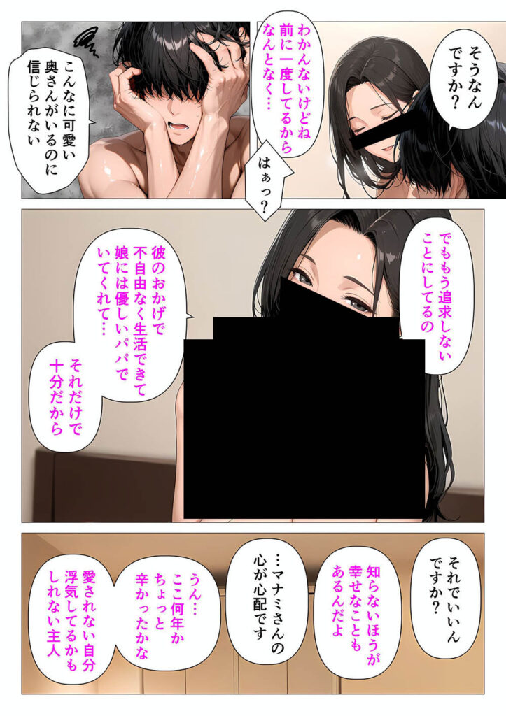 【エロ漫画】クローゼットでNTRされるのを見せつけられた結果…むちむち肉感の美巨乳人妻と露天風呂でイチャラブ絶頂生ハメH 〜NTRの悪夢を乗り越える不倫純愛物語〜【人妻が薫る部屋】