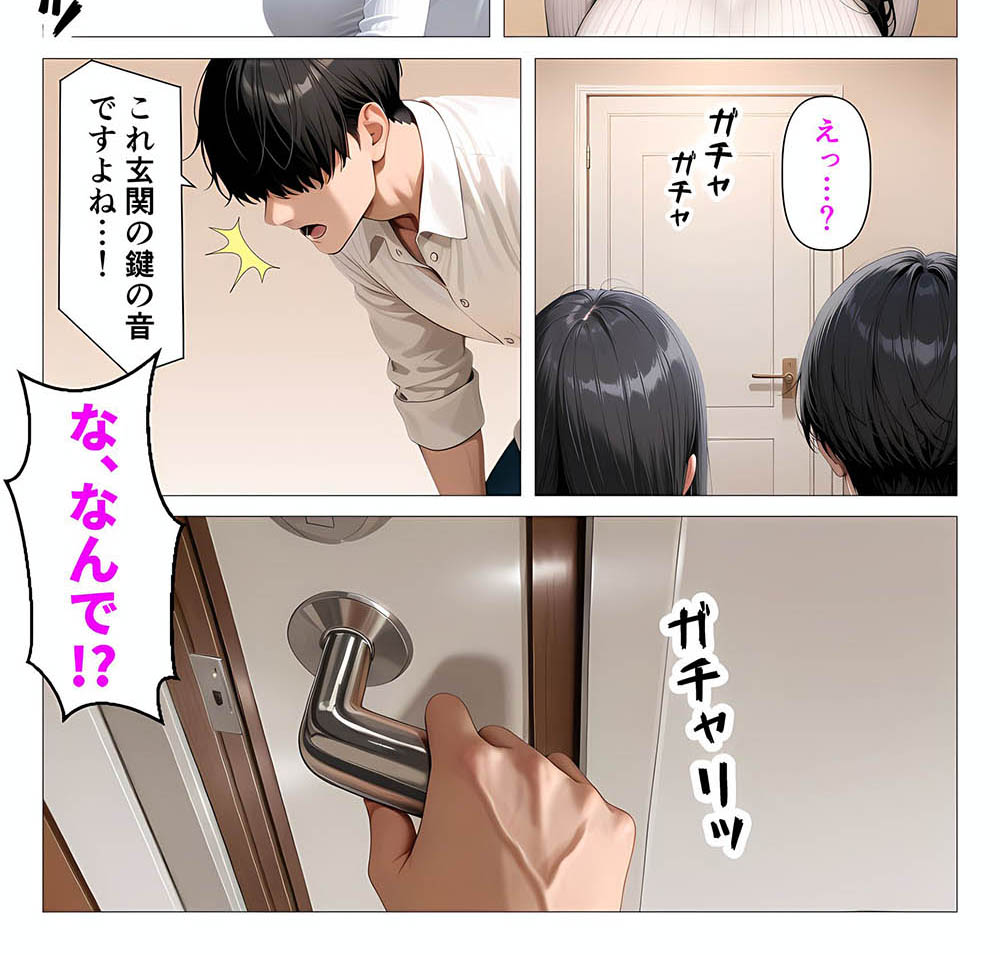 【エロ漫画】クローゼットでNTRされるのを見せつけられた結果…むちむち肉感の美巨乳人妻と露天風呂でイチャラブ絶頂生ハメH 〜NTRの悪夢を乗り越える不倫純愛物語〜【人妻が薫る部屋】