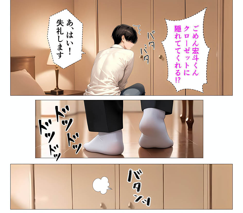 【エロ漫画】クローゼットでNTRされるのを見せつけられた結果…むちむち肉感の美巨乳人妻と露天風呂でイチャラブ絶頂生ハメH 〜NTRの悪夢を乗り越える不倫純愛物語〜【人妻が薫る部屋】