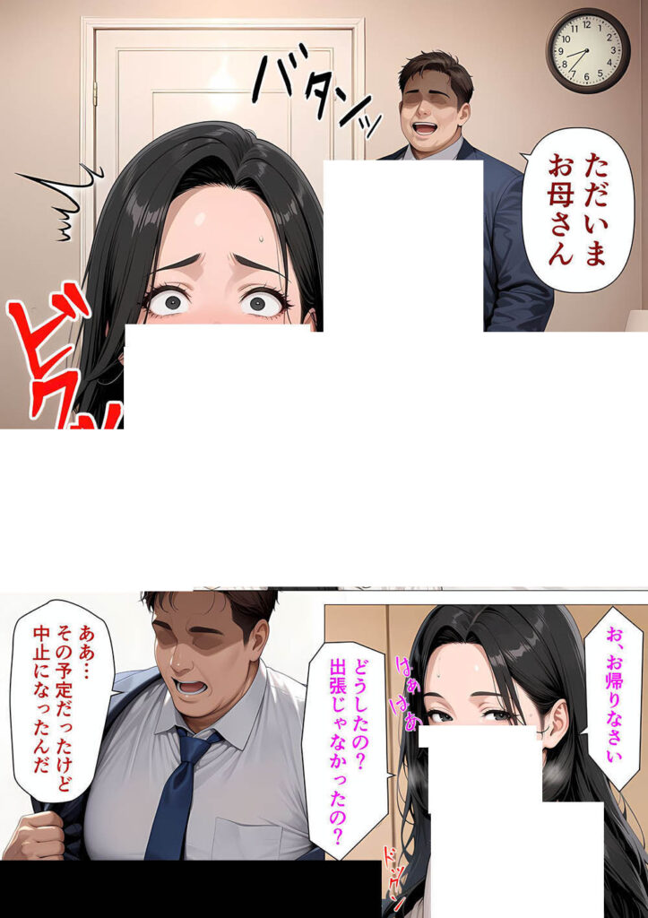 【エロ漫画】クローゼットでNTRされるのを見せつけられた結果…むちむち肉感の美巨乳人妻と露天風呂でイチャラブ絶頂生ハメH 〜NTRの悪夢を乗り越える不倫純愛物語〜【人妻が薫る部屋】