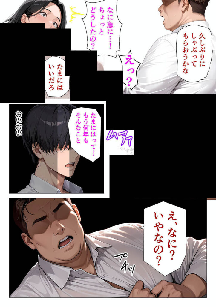 【エロ漫画】クローゼットでNTRされるのを見せつけられた結果…むちむち肉感の美巨乳人妻と露天風呂でイチャラブ絶頂生ハメH 〜NTRの悪夢を乗り越える不倫純愛物語〜【人妻が薫る部屋】