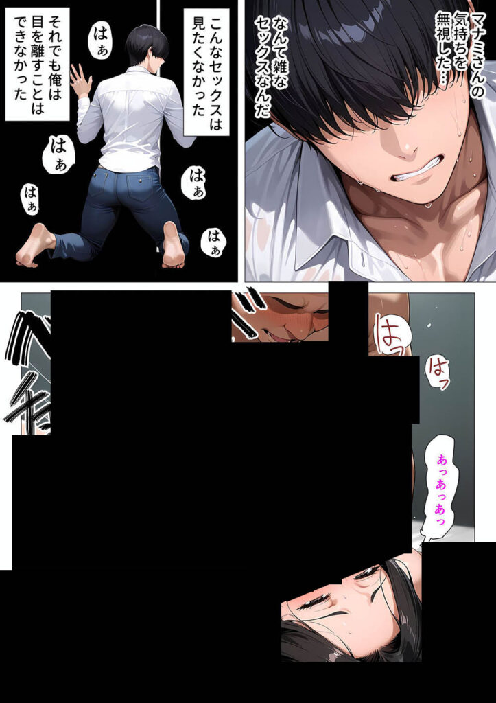 【エロ漫画】クローゼットでNTRされるのを見せつけられた結果…むちむち肉感の美巨乳人妻と露天風呂でイチャラブ絶頂生ハメH 〜NTRの悪夢を乗り越える不倫純愛物語〜【人妻が薫る部屋】