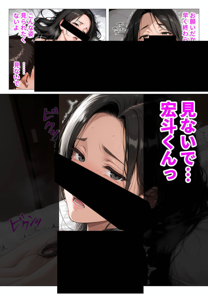【エロ漫画】クローゼットでNTRされるのを見せつけられた結果…むちむち肉感の美巨乳人妻と露天風呂でイチャラブ絶頂生ハメH 〜NTRの悪夢を乗り越える不倫純愛物語〜【人妻が薫る部屋】