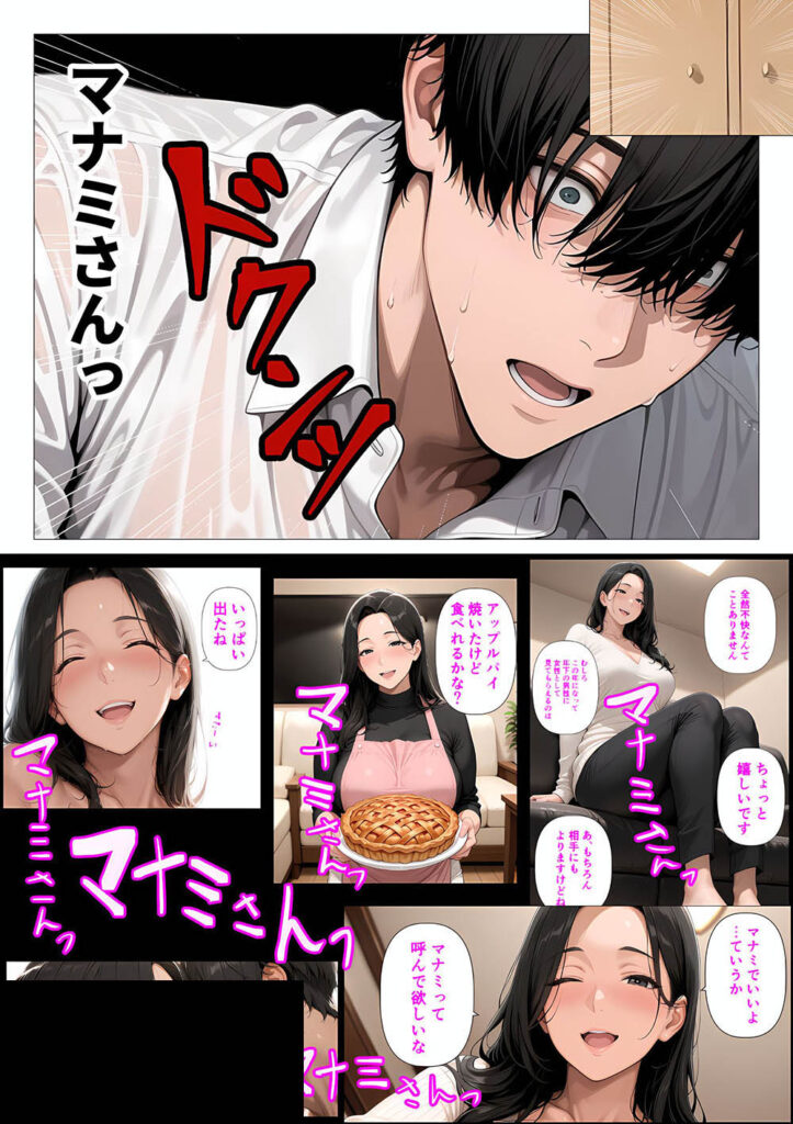 【エロ漫画】クローゼットでNTRされるのを見せつけられた結果…むちむち肉感の美巨乳人妻と露天風呂でイチャラブ絶頂生ハメH 〜NTRの悪夢を乗り越える不倫純愛物語〜【人妻が薫る部屋】