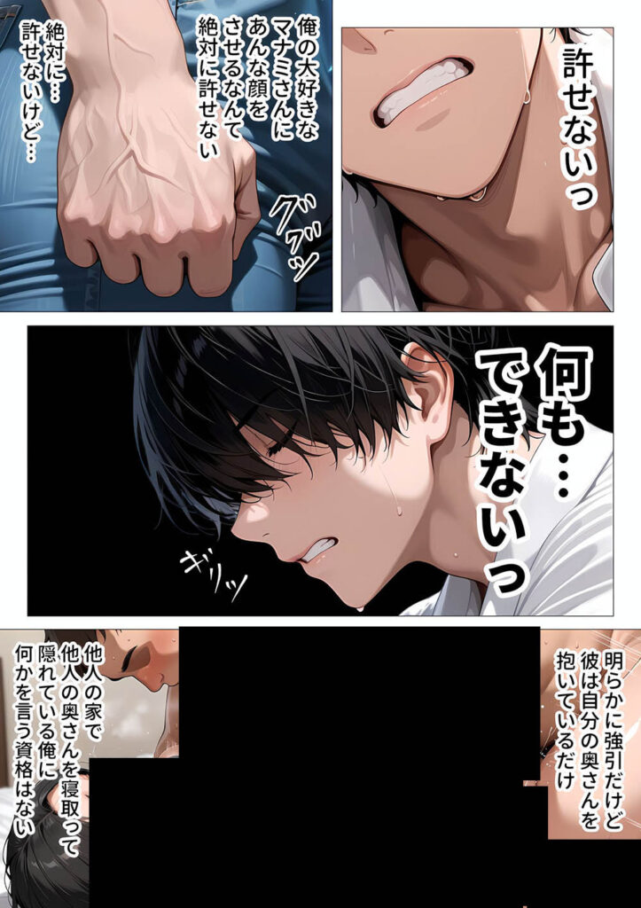 【エロ漫画】クローゼットでNTRされるのを見せつけられた結果…むちむち肉感の美巨乳人妻と露天風呂でイチャラブ絶頂生ハメH 〜NTRの悪夢を乗り越える不倫純愛物語〜【人妻が薫る部屋】