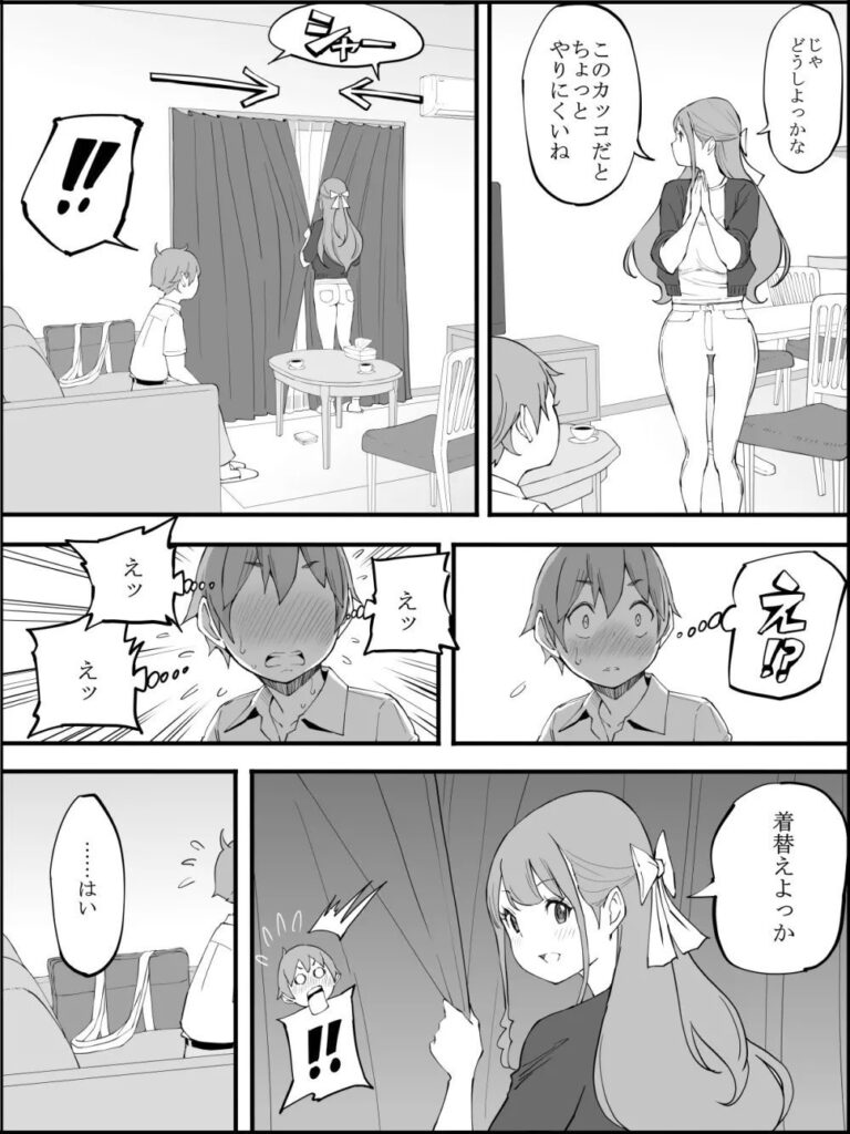 美人先生とヨガをするだけでドピュュュしちゃった話wムラムラした男子生徒と…【エロ漫画】