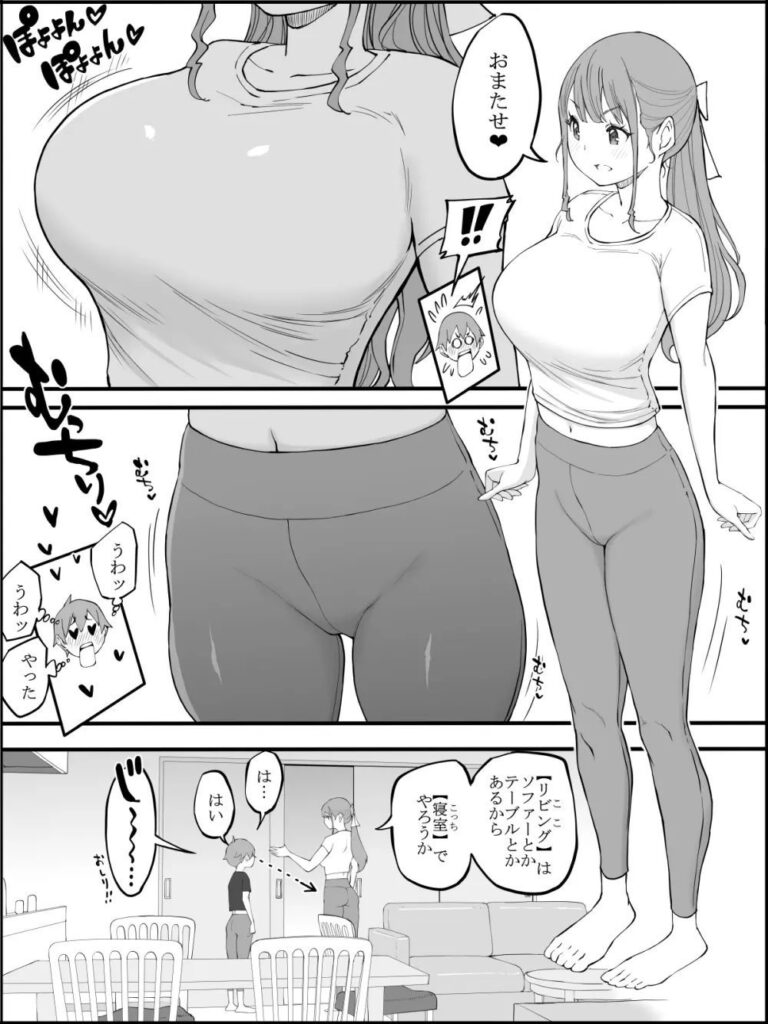 美人先生とヨガをするだけでドピュュュしちゃった話wムラムラした男子生徒と…【エロ漫画】
