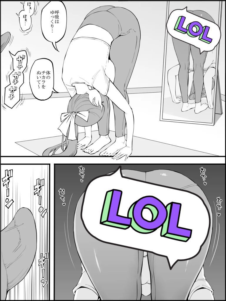 美人先生とヨガをするだけでドピュュュしちゃった話wムラムラした男子生徒と…【エロ漫画】