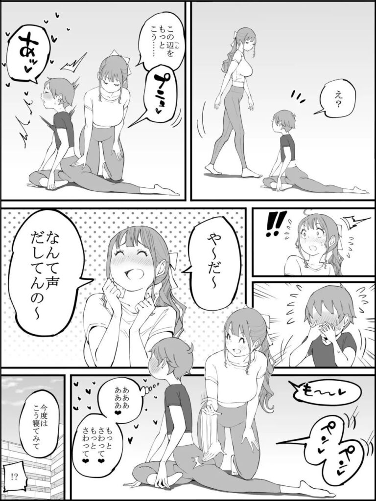 美人先生とヨガをするだけでドピュュュしちゃった話wムラムラした男子生徒と…【エロ漫画】