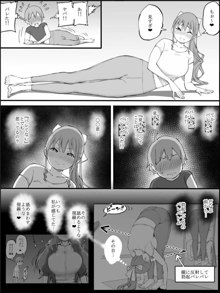 美人先生とヨガをするだけでドピュュュしちゃった話wムラムラした男子生徒と…【エロ漫画】