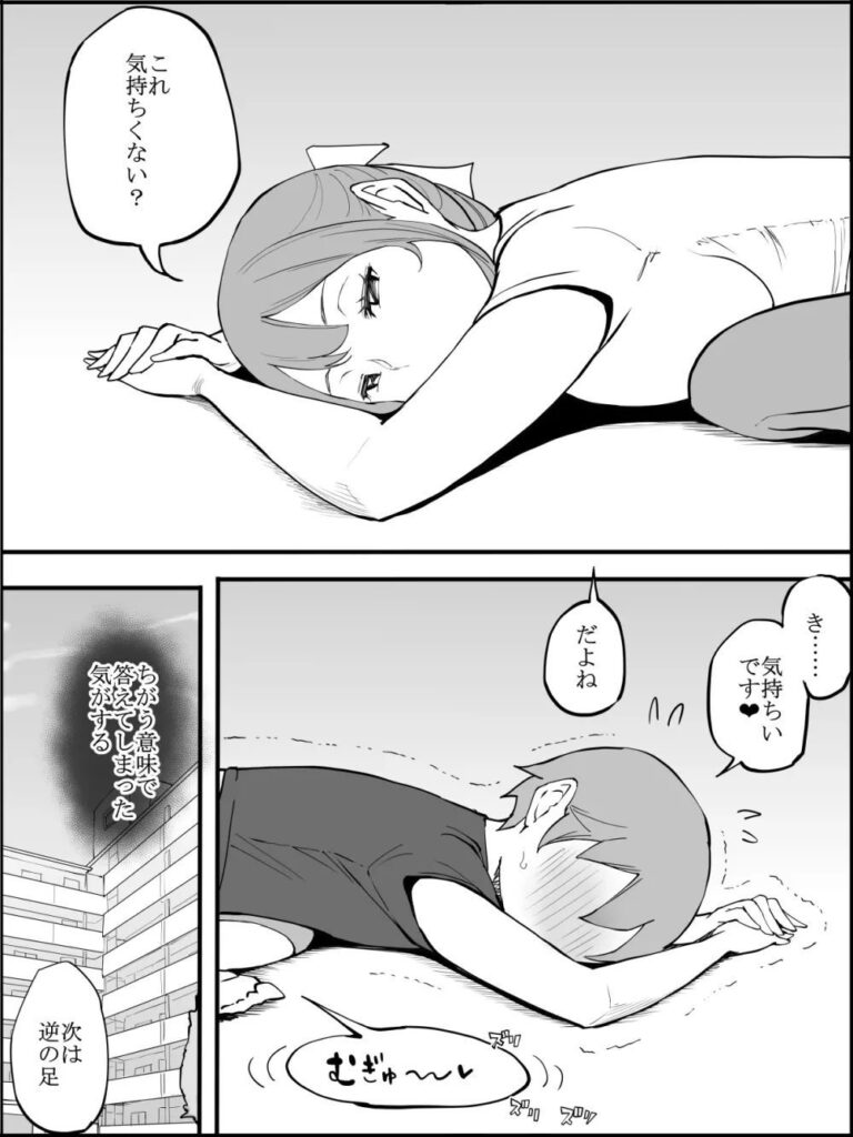 美人先生とヨガをするだけでドピュュュしちゃった話wムラムラした男子生徒と…【エロ漫画】