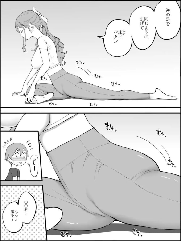 美人先生とヨガをするだけでドピュュュしちゃった話wムラムラした男子生徒と…【エロ漫画】