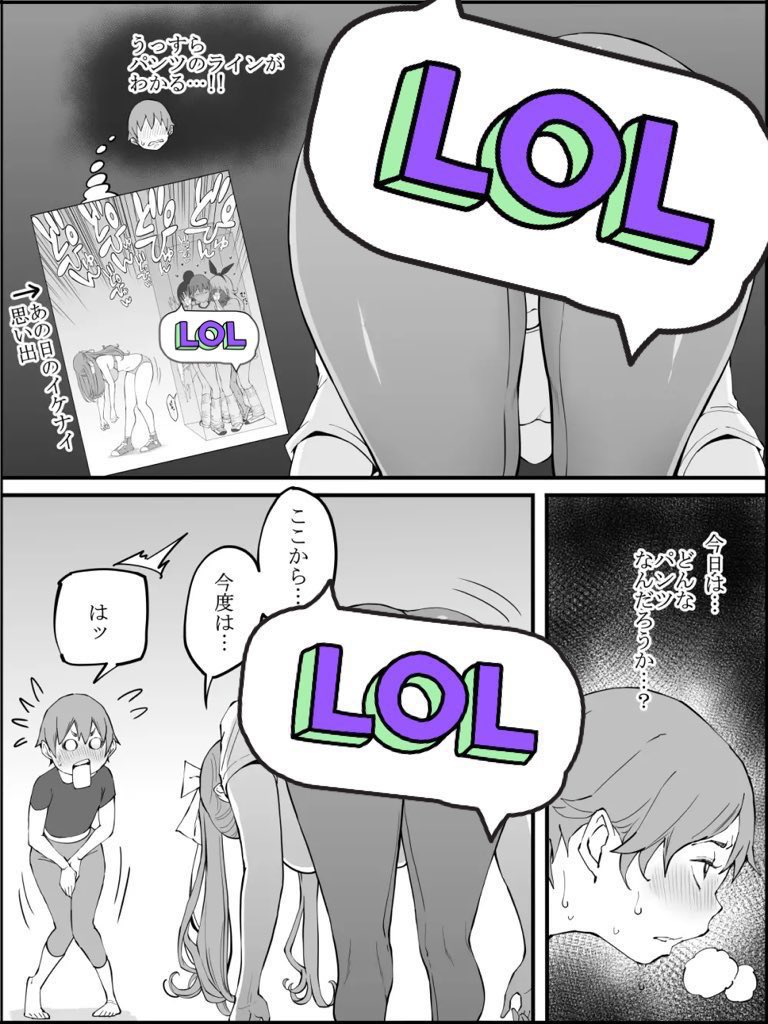 美人先生とヨガをするだけでドピュュュしちゃった話wムラムラした男子生徒と…【エロ漫画】